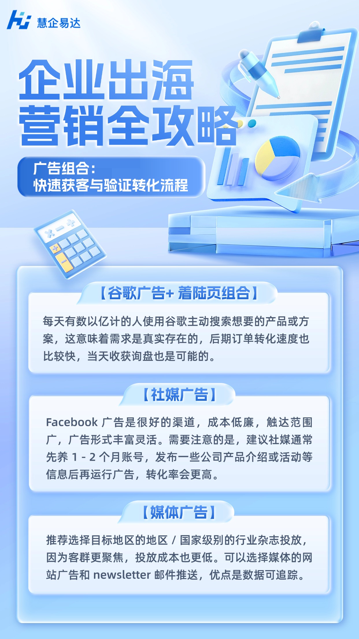 龙岩FB获客