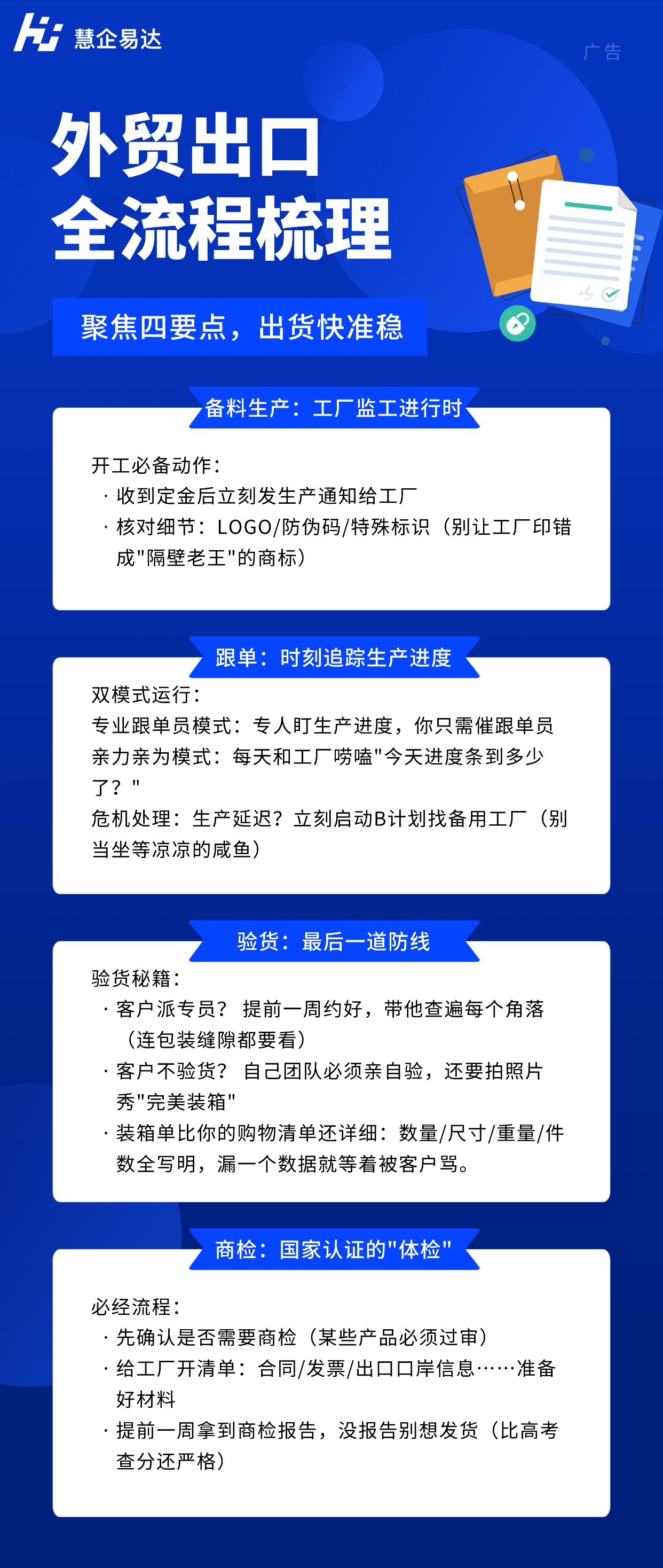 龙岩独立站