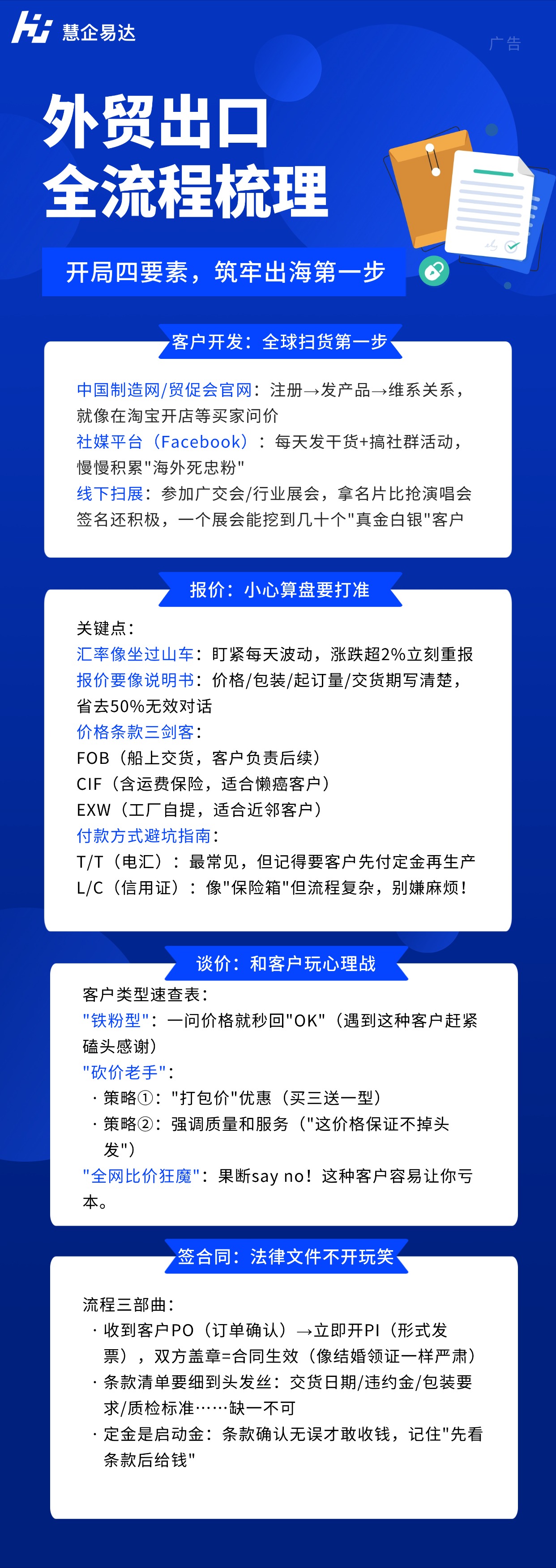 龙岩海外项目招商